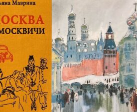 Икра, кошатина, мерзлая картошка: что если москвичи в войну - из дневника Т. А. Мавриной